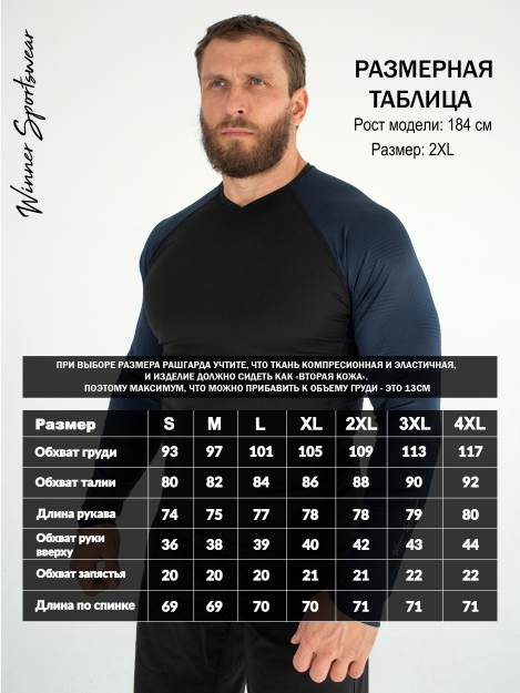 Рашгард тренировочный DTI DARK BLUE DTI 