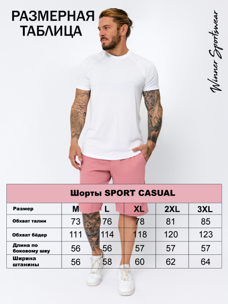 Шорты DTI SPORT CASUAL PINK