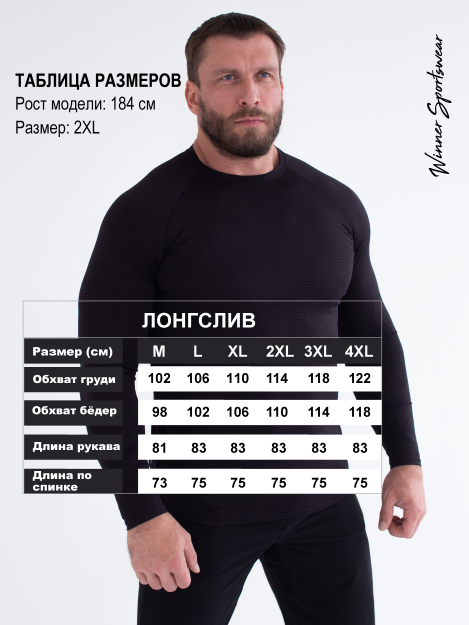 Лонгслив DTI BLACK DTI 