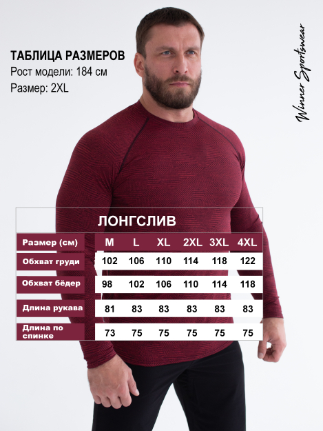 Лонгслив DTI CHERRY DTI 