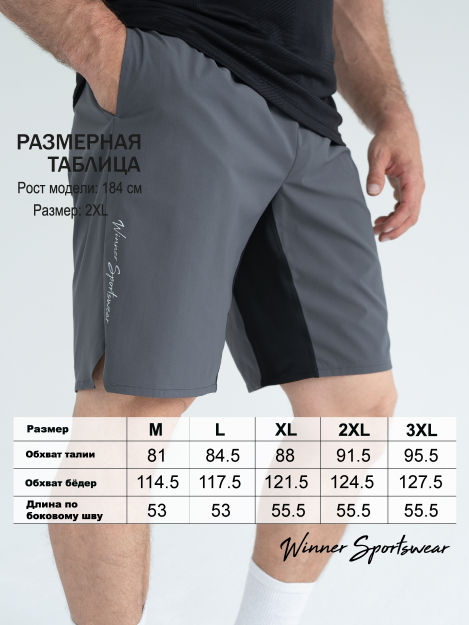 Шорты DTI  DARK GREY-