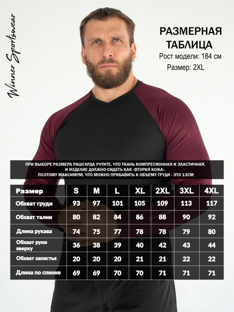 Рашгард тренировочный DTI DARK CHERRY DTI 