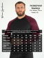 Рашгард тренировочный DTI DARK CHERRY DTI 