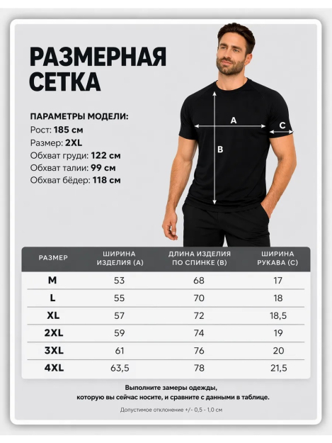 Футболка WINNER BM white microfiber 