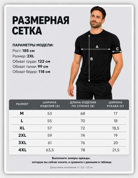 Футболка WINNER BM corall microfiber