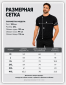 Футболка WINNER BM corall microfiber