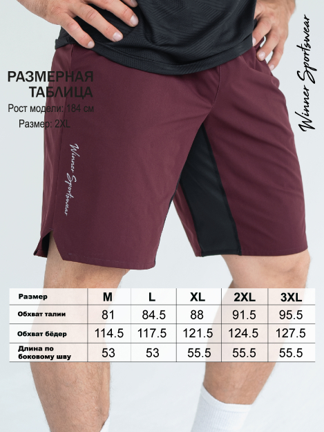 Шорты DTI  DARK CHERRY-